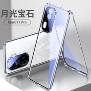 甲度【定制防爆玻璃】oppo reno11手機殼reno11pro防摔保護套新款簡約高清透明全包外殼 【月光寶石】360°全包防護 oppo reno11
