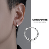 Lnieer999足銀養(yǎng)耳洞耳環(huán)黑色耳釘潮酷小眾高級感男士銀耳圈耳扣耳骨釘 銀色莫比烏斯耳圈一只