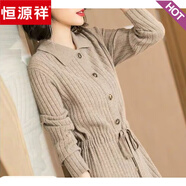 恒源祥中長款純色羊毛連衣裙女秋冬新款寬松收腰系帶羊毛絨針織毛衣裙打 米駝色 M 90-105斤