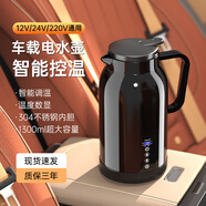 北臣車(chē)載燒水壺12/24/220V全自動(dòng)通用電加熱杯旅行小車(chē)貨車(chē)專用神器 12v24v汽車(chē)通用燒水壺 【1300ml】大容量