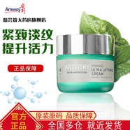 安利（Amway） 雅姿緊致面霜50g(宏邦奇亞)