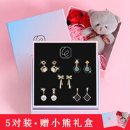 舞袖 一周耳環(huán)女套裝星期禮盒氣質學生耳飾潮情人節(jié)禮物送女友老婆 時尚五對裝 小熊禮盒WJT013