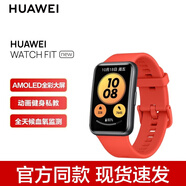 華為（HUAWEI） WATCH FIT 運動(dòng)智能手表方形/時(shí)尚輕薄/快充/全屏觸摸/專(zhuān)業(yè)男女跑步 【海外版】華為手表 Fit NEW款西柚紅