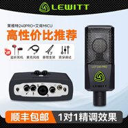 萊維特（LEWITT） LCT 240 PRO主播電容麥克風(fēng)手機(jī)電腦直播喊麥k歌錄音話筒艾肯聲卡套裝 萊維特240 PRO+艾肯MICU套裝