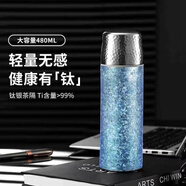 AEU德國純鈦保溫杯男士高檔商務(wù)禮盒專用泡茶水杯鈦杯大容量保溫杯子 冰晶藍鈦杯-480ml【精美禮盒】