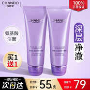 自然堂（CHANDO）凝時氨基酸洗面奶潔面補(bǔ)水保濕卸妝清潔毛孔潔面乳霜女學(xué)生正品 凝時洗面奶125g（送同款60g）