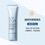 奧蜜思（ORBIS）透研防曬隔離乳 干皮滋潤35g