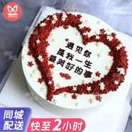 曼恒網(wǎng)紅男女朋友新鮮生日蛋糕同城配送當(dāng)天配送鮮花水果蛋糕送老婆 I款遇見你很美好 6英寸(適合1-2人)