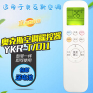 適用于奧克斯空調(diào)遙控器YKR-T/011 KFR-35GW/TYD029+3A 35GW/ZC+2