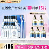 【官方】AHC臻致B5玻尿酸補水面膜三盒裝(27ml*15片)護膚品套裝情 B5補水面膜2盒+黃金面膜1盒