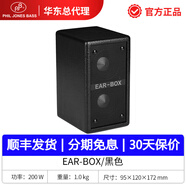PHIL JONES BASS貝斯音箱PJB X4C BG80 BG120專(zhuān)業(yè)貝司音響電吉他電鼓鍵盤(pán)樂(lè )器音箱 EAR-BOX（兩個(gè)2寸揚聲器）