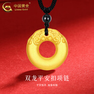 中國(guó)黃金（CHINA GOLD）足金吊墜男女款花絲鏤空平安扣項(xiàng)鏈紅繩掛墜情人節(jié)生日禮物送女友 雙龍平安扣吊墜【黑繩】約2.2g