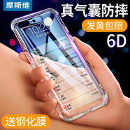 摩斯維 適用蘋(píng)果8plus手機殼iPhone7plus蘋(píng)果8保護套SE3 2防摔全包硅膠透明男女超薄 蘋(píng)果SE3/SE2/蘋(píng)果7/蘋(píng)果8丨透明白 【鏡頭加高】已為近10萬(wàn)用戶(hù)降低碎屏風(fēng)險