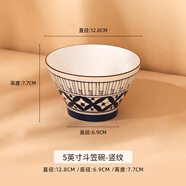 雅誠德新款日式高腳家用斗笠陶瓷餐具釉下彩飯碗餐具【20元任選3件】 5英寸斗笠碗-豎紋