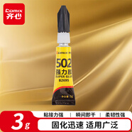 齊心（COMIX）502膠水 強(qiáng)力膠快粘無色 3g/支 可粘金屬塑料 辦公用品湊單工具B2695