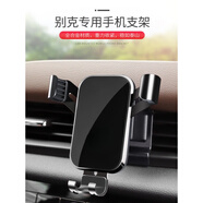 捷魅業(yè)車載手機(jī)支架 汽車導(dǎo)航支架卡扣式專用底座 汽車用品車內(nèi)飾品小件 別克昂科拉GL6昂科旗昂科威plus/S昂科雷 改裝專用