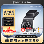 360行車記錄儀G300A全新1296p升級款手機(jī)互聯(lián)高清錄像停車監(jiān)控wifi 新款G300A+64G高速卡+原裝降壓線