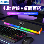 飛利浦（PHILIPS） 藍牙重低音臺式筆記本電腦音響桌面音響RGB燈效音箱獨立旋鈕SPA6109 SPA6109黑色