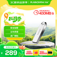 閃迪（SanDisk）512GB USB3.2 U盤 CZ74 讀速高達400MB/s 金屬高速u盤 安全加密 學(xué)習(xí)辦公投標(biāo)大容量優(yōu)盤