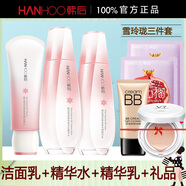 韓后雪玲瓏水乳套裝補(bǔ)水化妝護(hù)膚品潔面乳精華水乳石榴霜臻顏禮盒送禮 (潔面乳+精華水+精華乳)+贈(zèng)品