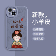 美十美分（MSMF）新款卡通蘋(píng)果手機(jī)殼古風(fēng)唐美人發(fā)財(cái)暴富潮流網(wǎng)紅高顏值硅膠外殼皮紋防摔保護(hù)套適用女款 輕奢小羊皮【薰衣草】暴富-XN8976 iPhone15Pro