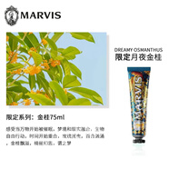 MARVIS意大利marvis瑪爾仕牙膏進(jìn)口馬爾斯薄荷牙膏呵護(hù)牙齦85ml亮白75ml 【新款上市】桂花薄荷75ml