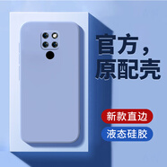 華為（HUAWEI）適用Mate20手機(jī)殼mete2o保護(hù)套mt20新款m20外殼meta魅特mαte美特 華為mate20薰衣灰升級送膜