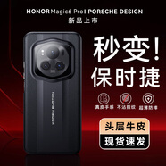 至朗尼 適用榮耀magic6pro手機殼華為magic6RSR保護套秒變保時(shí)捷真皮全包防摔超薄商務(wù)男女單底殼