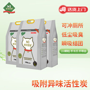 N1 愛(ài)寵愛(ài)貓n1活性炭純豆腐貓砂11.1kg升級2.0mm顆粒結團緊實(shí)可沖廁所低粉塵