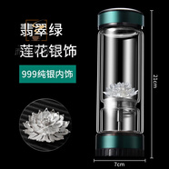 百萊斯 GO TO SUCCESS茶水分離泡茶杯雙層玻璃杯子過(guò)濾茶葉男女旅行便攜水杯 翡翠綠-蓮花銀飾