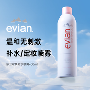 依云（evian）礦泉水噴霧 補水保濕滋潤爽膚水定妝控油 敏感肌可用大容量400ml 依云噴霧400ml