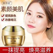 靚邦素正品靚邦素白里透紅水嫩紅潤B霜靚邦素清新盈潤貴婦膏遮瑕美顏