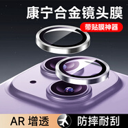 KOOLIFE【康寧高清膜】適用蘋(píng)果13/14鋼化膜iPhone13/14手機膜全屏覆蓋鋼化膜防摔防指十三四紋無(wú)塵倉貼膜 蘋(píng)果14康寧玻璃鏡頭膜2片｜4K超清｜合金邊框