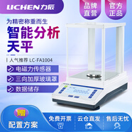 力辰（LICHEN）實(shí)驗室組建儀器清單咨詢(xún)食品企業(yè)工廠(chǎng)QS檢驗設備儀器sc認證化驗 電子分析天平LC-FA1004
