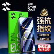 閃魔 【銷量款】適用紅米k60鋼化膜 k60pro高清全玻璃防爆冠軍版通用防指紋防手汗防摔手感順滑 【標(biāo)準(zhǔn)版|高清抗指紋】2片+神器 真機(jī)開模貼壞包賠