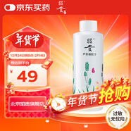 昭貴蘆薈凝膠汁500ml爽膚水補(bǔ)水