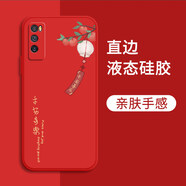 揚聚特華為DVC-AN20手機殼暢享20pro新款保護套Davinci液態(tài)硅膠DVC一AN20全包軟殼5G版防摔超薄外殼男女 【紅-YJT平安喜樂(lè )】+鋼化膜