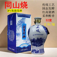 暨陽(yáng)首功青瓷壇2.5L3年做巢52度同山燒高粱酒農家自釀純糧食原漿酒禮品酒 52%vol 2.5L 1壇 （3年做巢酒） 無(wú)色酒