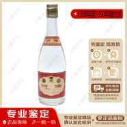 汾酒【老酒鑒真】老酒收藏 酒滿 品相好 黃蓋玻汾 清香型 白酒 汾酒老酒 53度至60度 90年代 500mL 1瓶 88年至90年玻璃汾