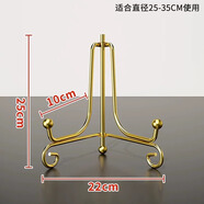 伊思家桌面支架簡(jiǎn)約裝飾托架盤架架托鐵藝架子鐘表工藝擺件相框相冊(cè)托架 金色10寸
