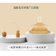 寶貝好萌babycutely奶瓶PPSU廣口奶嘴世喜同款耐高溫嬰兒寶寶仿母乳300ml 適配款V字閥吸水嘴 10月+ 2套-非原裝 （世喜同款，進(jìn)口PPSU材質(zhì)）