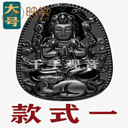 淮妍千手觀音黑曜石吊墜男屬鼠本命佛墜子守護神項鏈女新年禮物 純黑款式一鼠大號帶生肖圖