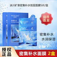 水密碼 密集保濕補水雙層睡眠面膜貼片裝玻尿酸清爽不黏膩保濕男女學(xué)生 【密集補水】面膜10片 10片