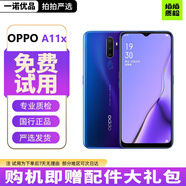 OPPO A11x 二手手機(jī) 4800萬(wàn)四攝防抖 高通芯片 暮辰紫【贈(zèng)配件大禮包】 【95成新】8GB+128GB（贈(zèng)配件大禮包）