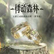 keep戒指夏季Keep王者之戒悸動(dòng)森林戒指跑量挑戰(zhàn)賽情侶對(duì)戒七夕情 王戒指開口
