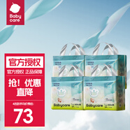 bc babycare Air呼吸褲bbc紙尿褲babycare成長褲夏季超薄嬰兒尿不濕成長褲 成長褲XXXL-24片*4包