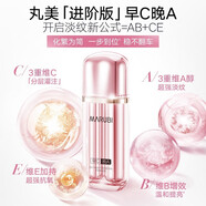 丸美（MARUBI）眼霜女 菁致凝采眼凝膠25g 細(xì)紋魚尾紋補(bǔ)水保濕眼部護(hù)膚品 日夜雙管煥顏精華素15g+15g
