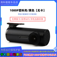 行車記錄儀汽車載口紅式廣角鏡頭1080p高清夜視手機(jī)互聯(lián)監(jiān)控車內(nèi) 1080P 塑料殼 黑色款【無(wú)卡】