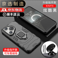 華為（HUAWEI）【品質(zhì)原裝】適用于爭(zhēng)光華為pura70手機(jī)殼pura70pro男新款防摔保 磁吸指環(huán)款炫酷黑+車載支架送貼 華為P7005