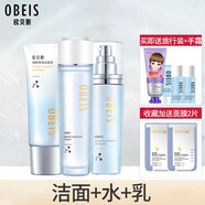 歐貝斯（obeis）煥顏彈潤精華緊致美容液精華液洗面奶眼霜護膚品 潔面+水+乳